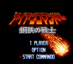 Iron Commando (Homebrew) — Title screen